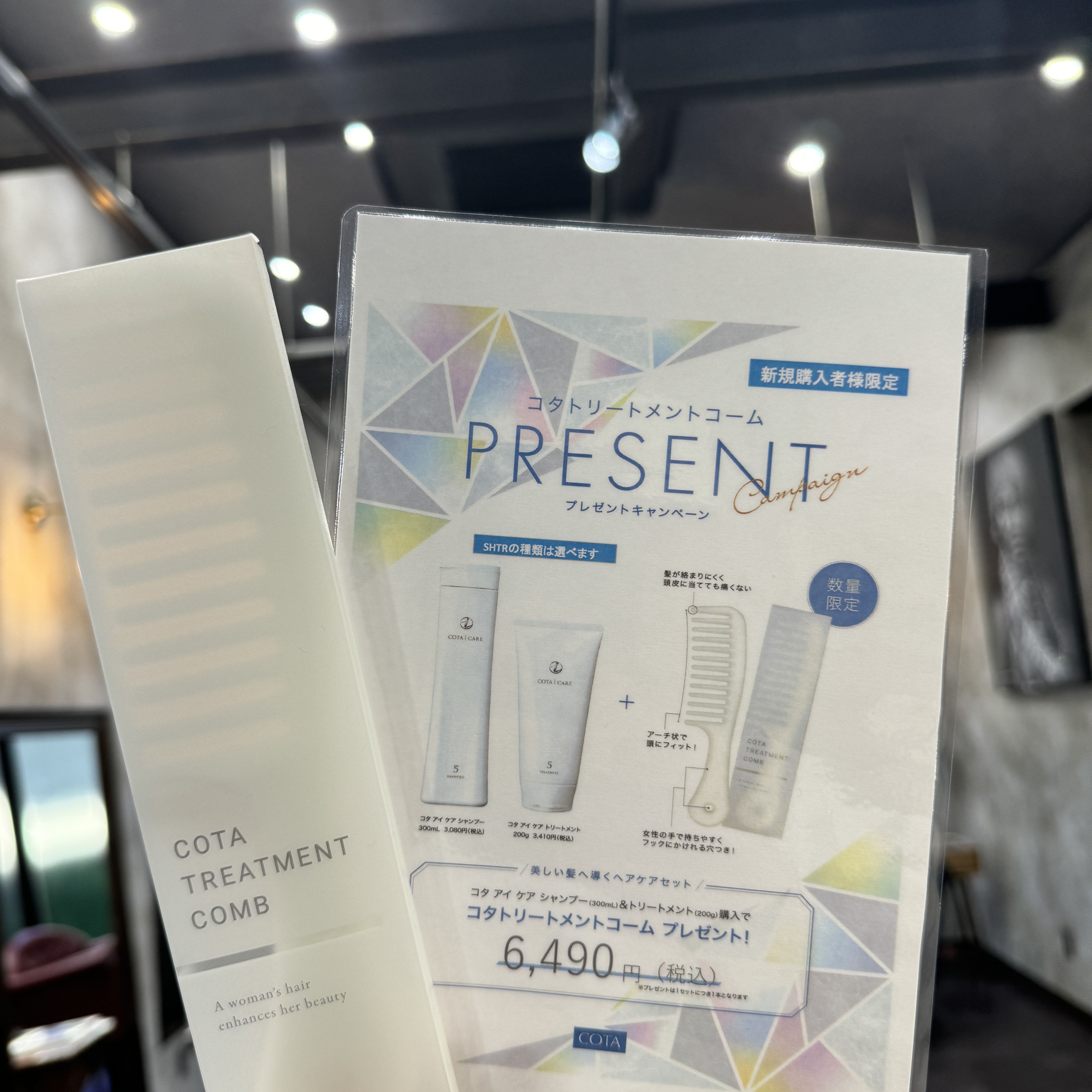 ✨数量限定キャンペーン✨